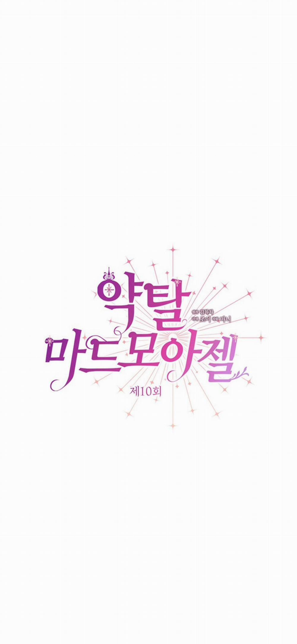 [18+] Đánh Cắp Trái Tim Tiểu Thư 10.1 trang 9