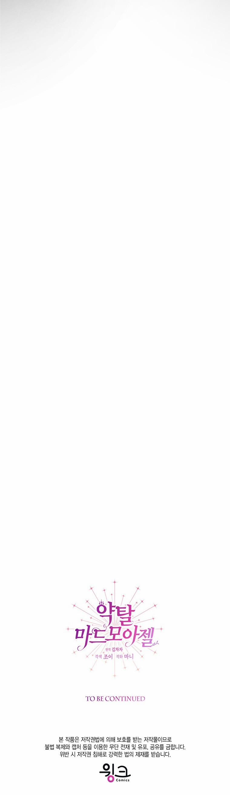 [18+] Đánh Cắp Trái Tim Tiểu Thư 100.2 trang 25