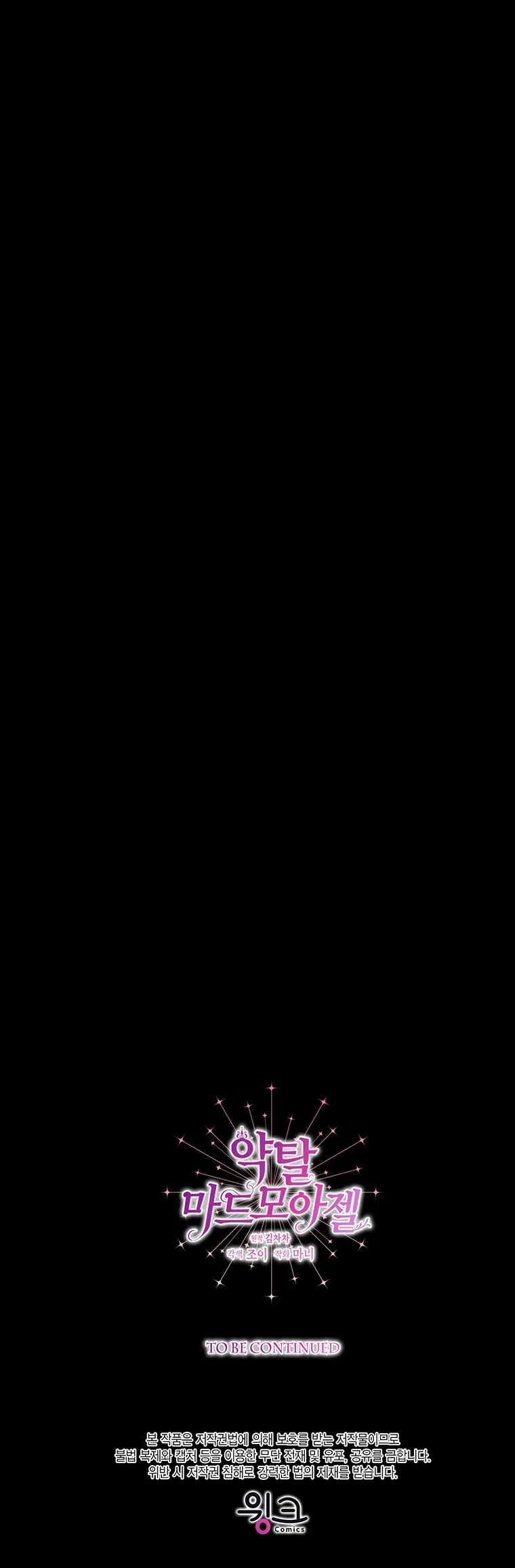 [18+] Đánh Cắp Trái Tim Tiểu Thư 102.2 trang 26