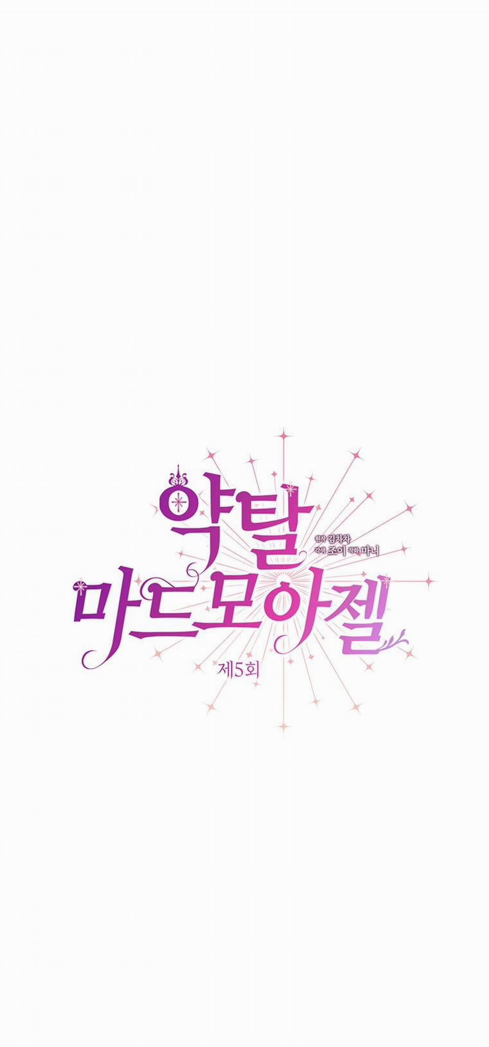 [18+] Đánh Cắp Trái Tim Tiểu Thư 5.1 trang 9