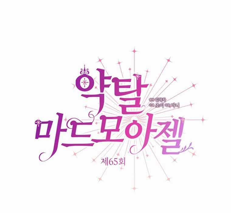 [18+] Đánh Cắp Trái Tim Tiểu Thư 65.1 trang 2