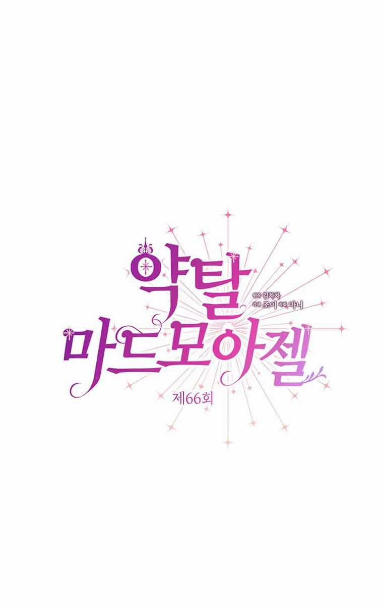 [18+] Đánh Cắp Trái Tim Tiểu Thư 66.1 trang 3