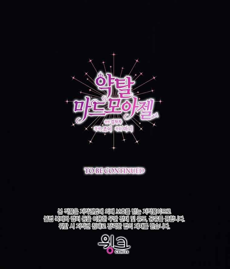 [18+] Đánh Cắp Trái Tim Tiểu Thư 67.2 trang 52