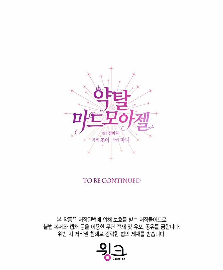 [18+] Đánh Cắp Trái Tim Tiểu Thư 75.2 trang 34