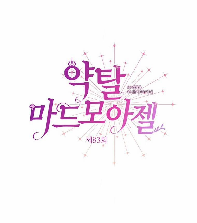 [18+] Đánh Cắp Trái Tim Tiểu Thư 83.1 trang 17