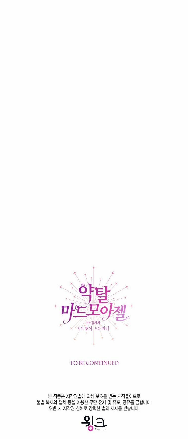 [18+] Đánh Cắp Trái Tim Tiểu Thư 85.2 trang 32