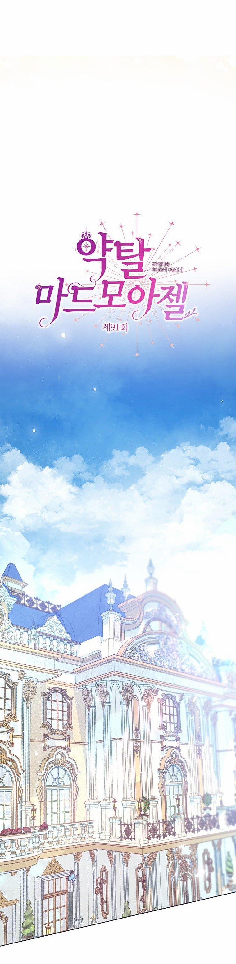 [18+] Đánh Cắp Trái Tim Tiểu Thư 91.1 trang 6