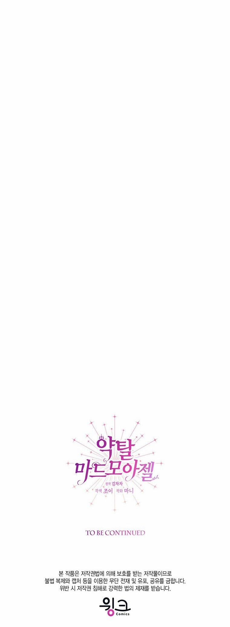 [18+] Đánh Cắp Trái Tim Tiểu Thư 95.2 trang 19