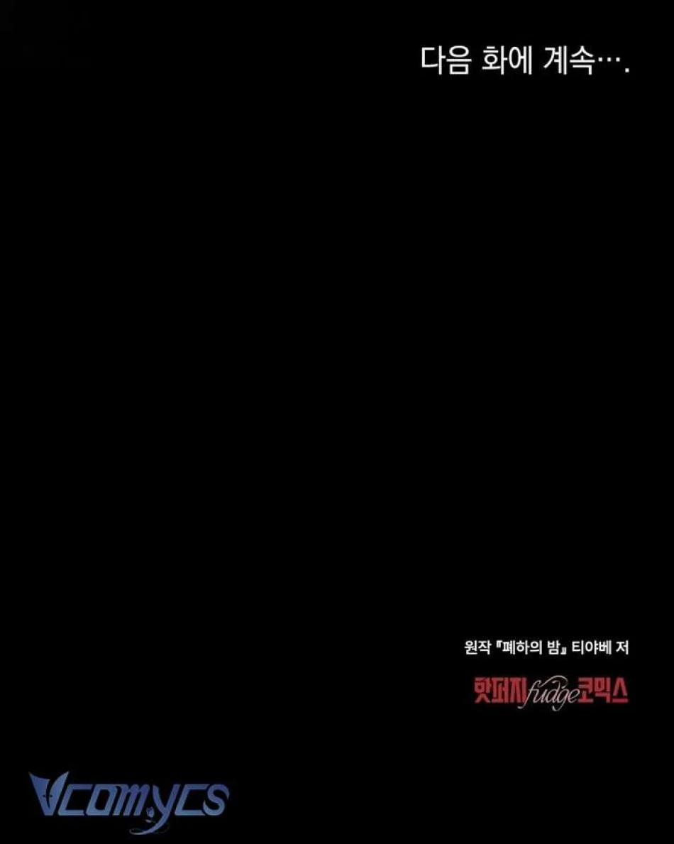 [18+] Đêm Của Bệ Hạ 2 trang 7