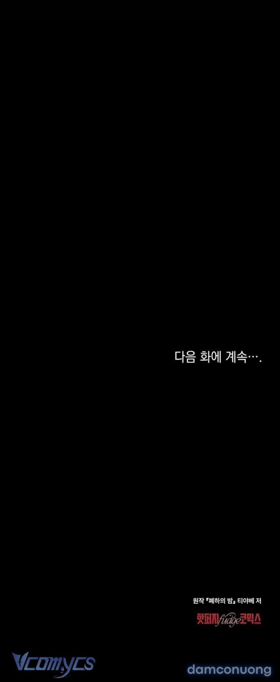 [18+] Đêm Của Bệ Hạ 21 trang 6