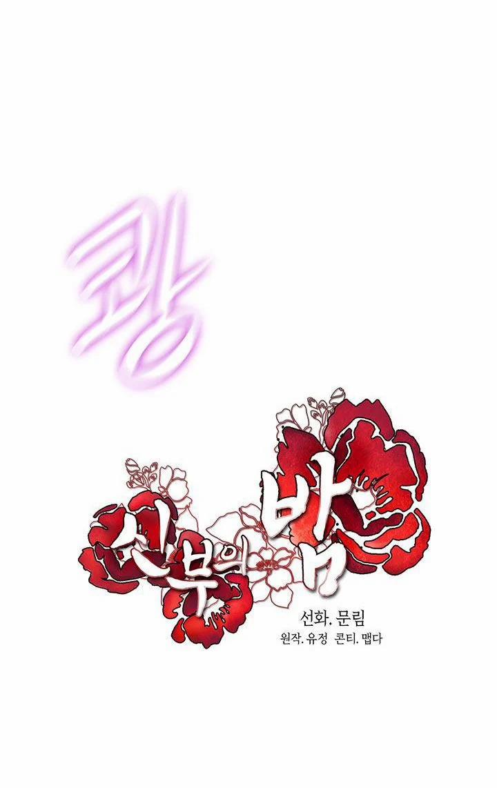 [18+] Đêm Của Tân Nương 18.2 trang 11