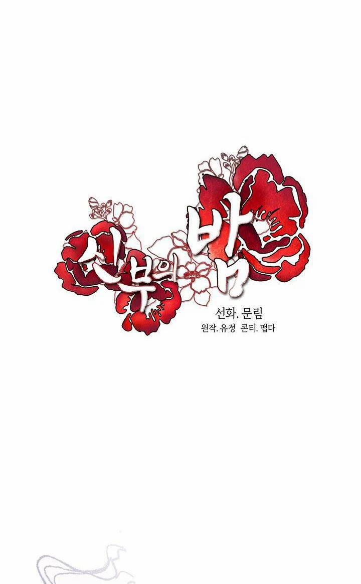 [18+] Đêm Của Tân Nương 19.2 trang 11