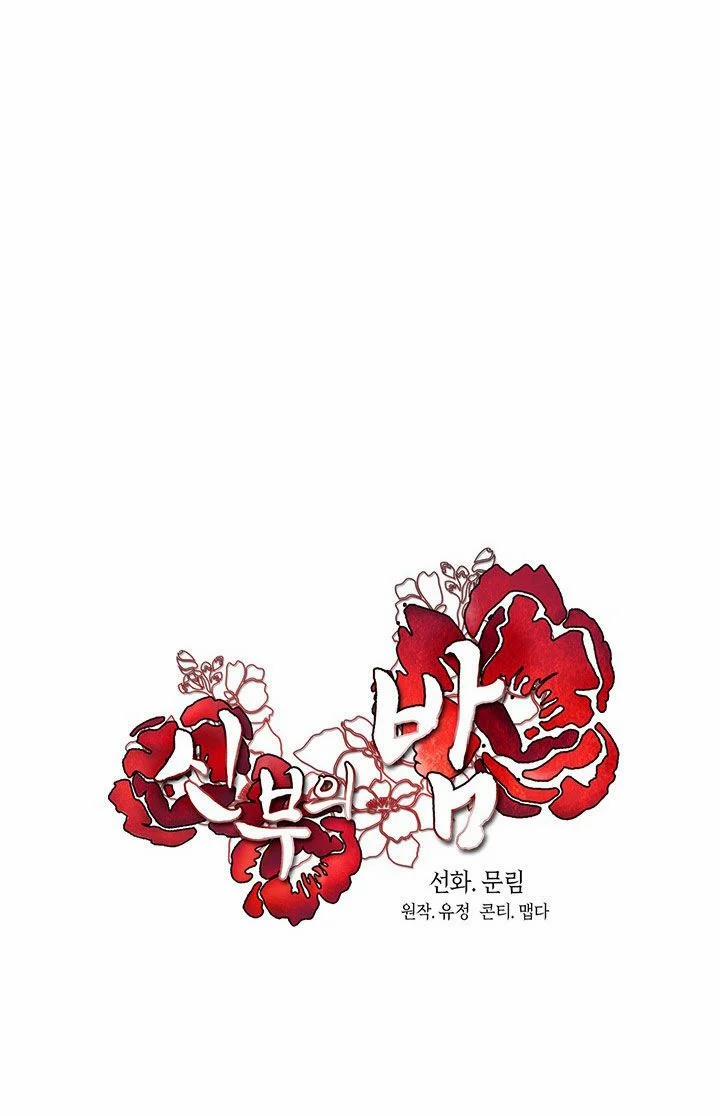 [18+] Đêm Của Tân Nương 21.2 trang 4