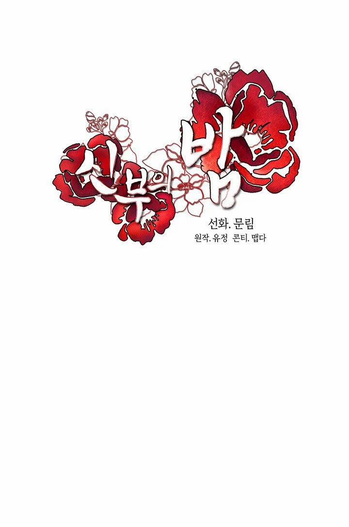 [18+] Đêm Của Tân Nương 22.2 trang 26