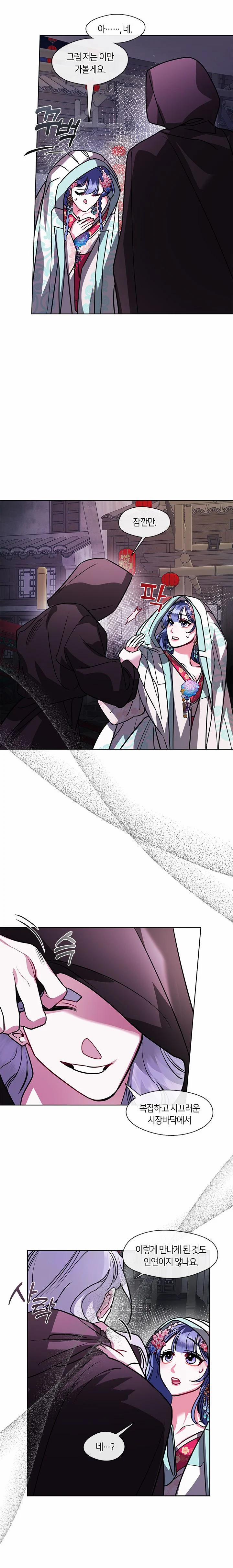 [18+] Đêm Của Tân Nương 34.1 trang 6