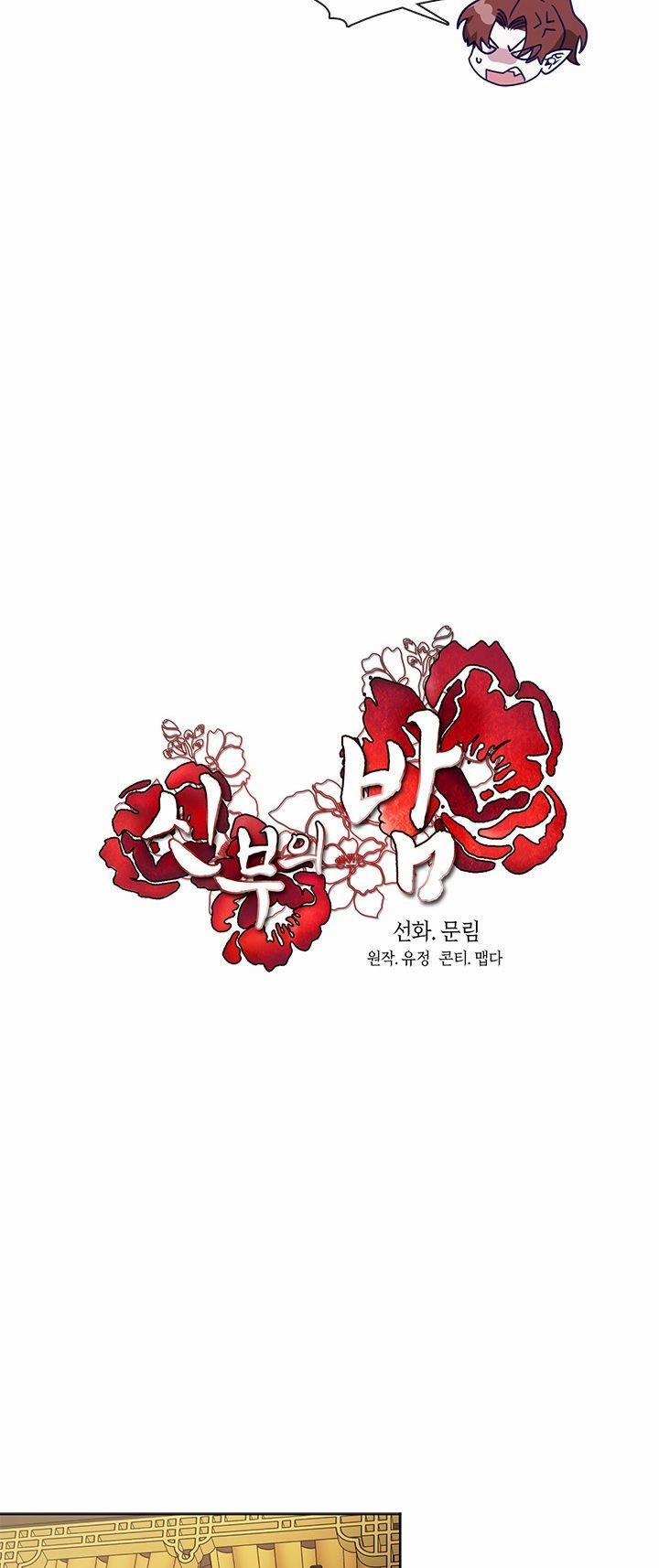 [18+] Đêm Của Tân Nương 37.2 trang 4