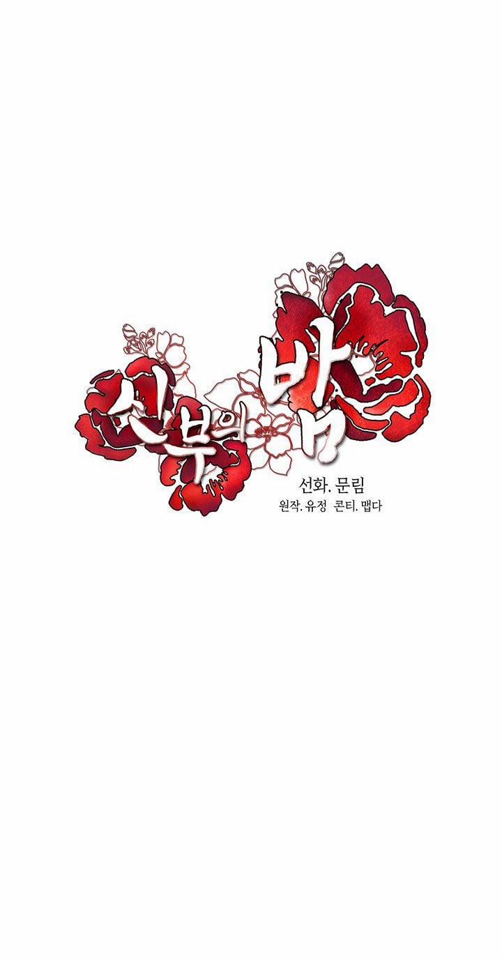 [18+] Đêm Của Tân Nương 43.1 trang 8