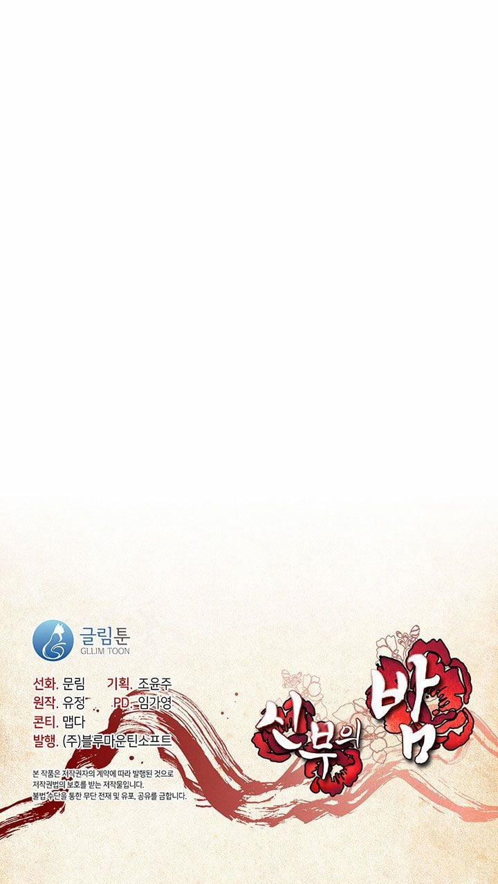 [18+] Đêm Của Tân Nương 47.2 trang 13