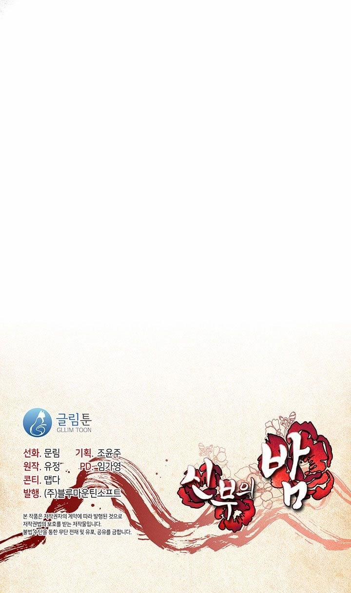 [18+] Đêm Của Tân Nương 48.2 trang 19