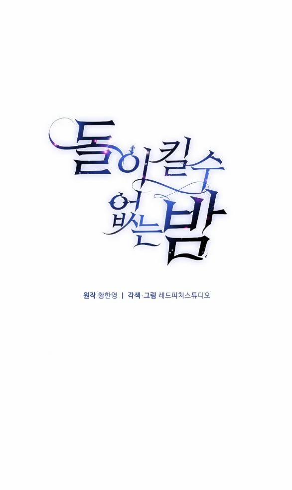 [18+] Đêm Không Thể Vãn Hồi 1.1 trang 25