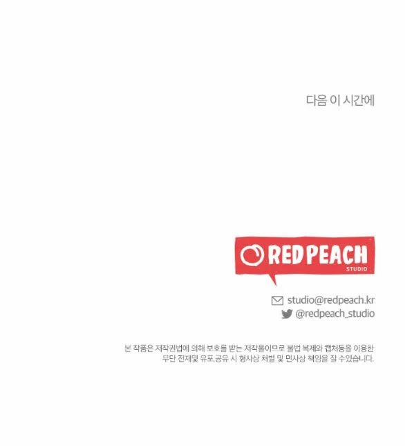 [18+] Đêm Không Thể Vãn Hồi 12.2 trang 29