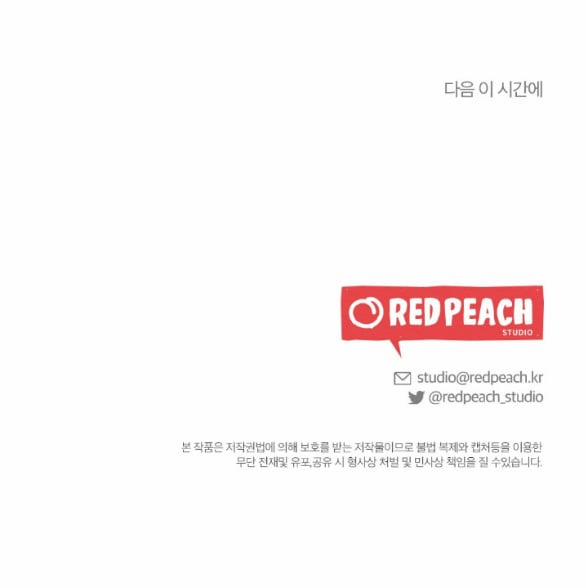 [18+] Đêm Không Thể Vãn Hồi 2.2 trang 36