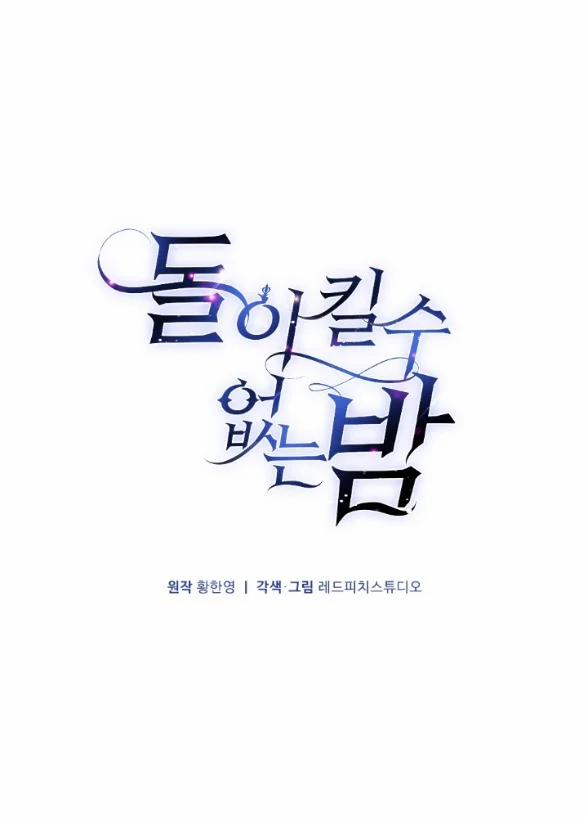 [18+] Đêm Không Thể Vãn Hồi 20.1 trang 2