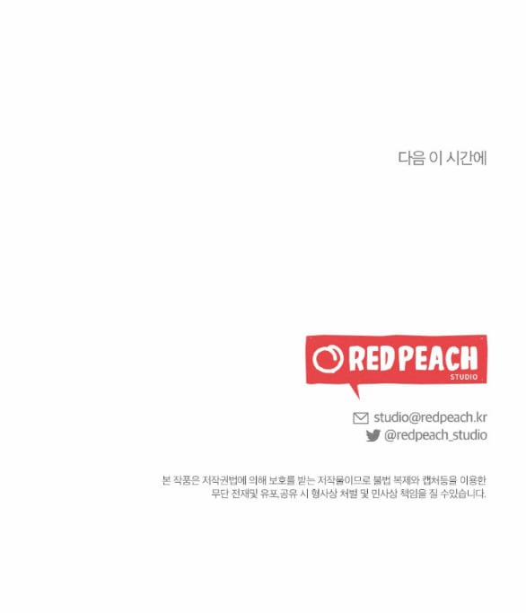 [18+] Đêm Không Thể Vãn Hồi 4.2 trang 26