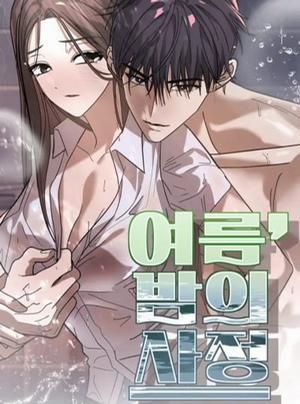 Đọc truyện 〖18+〗- Đêm Mùa Hạ