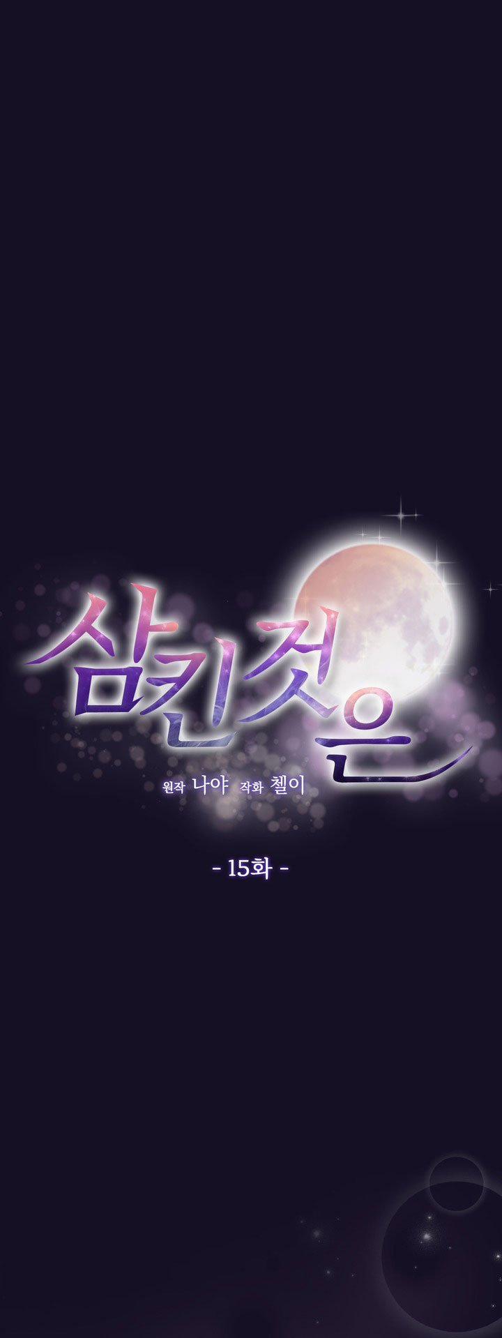 [18+] Điều Em Cố Giấu 15.1 trang 0