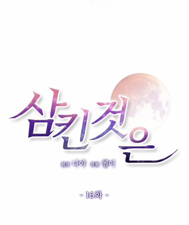 [18+] Điều Em Cố Giấu 16.1 trang 12