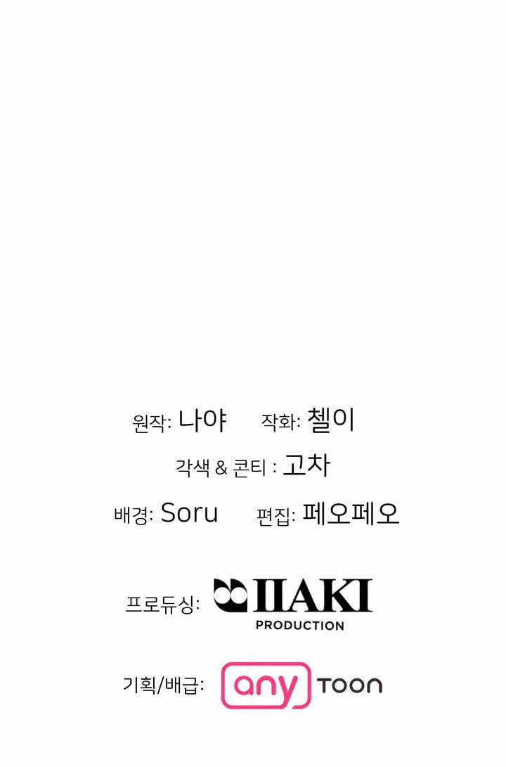 [18+] Điều Em Cố Giấu 16.2 trang 41