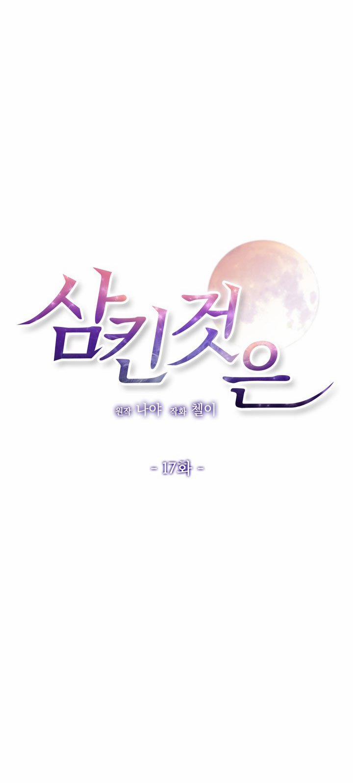 [18+] Điều Em Cố Giấu 17.1 trang 7