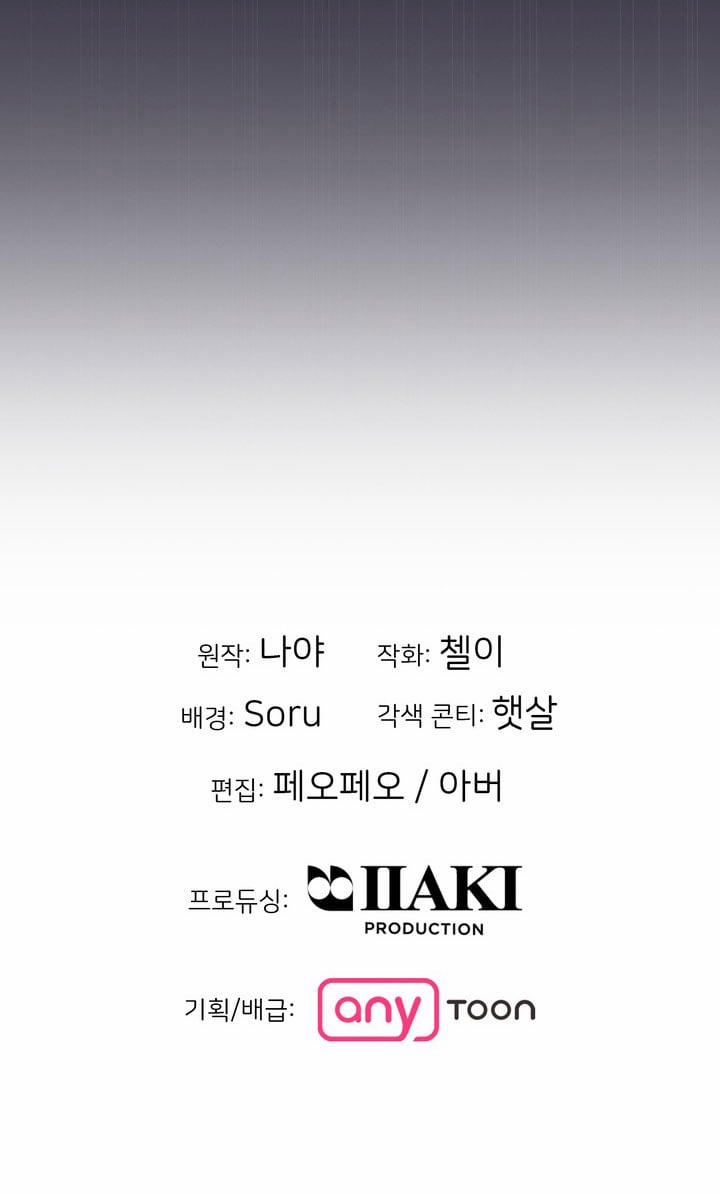 [18+] Điều Em Cố Giấu 25.2 trang 32