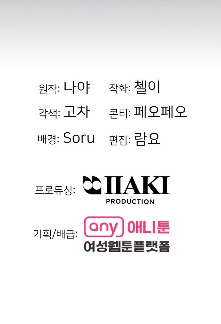 [18+] Điều Em Cố Giấu 27.2 trang 32