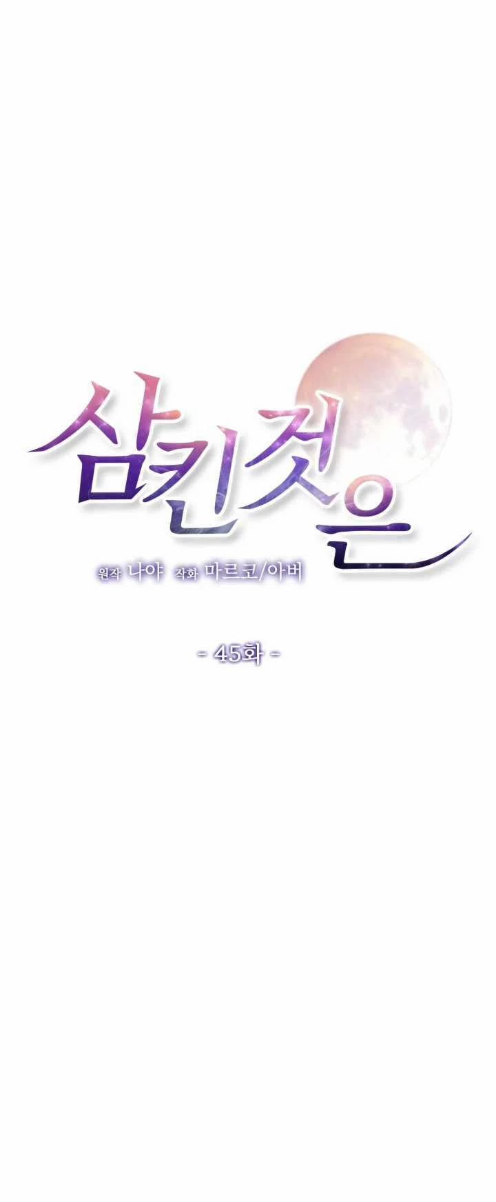 [18+] Điều Em Cố Giấu 45.1 trang 18