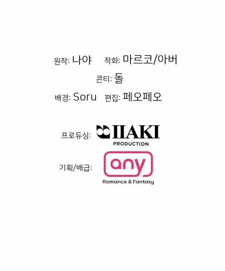 [18+] Điều Em Cố Giấu 45.2 trang 49