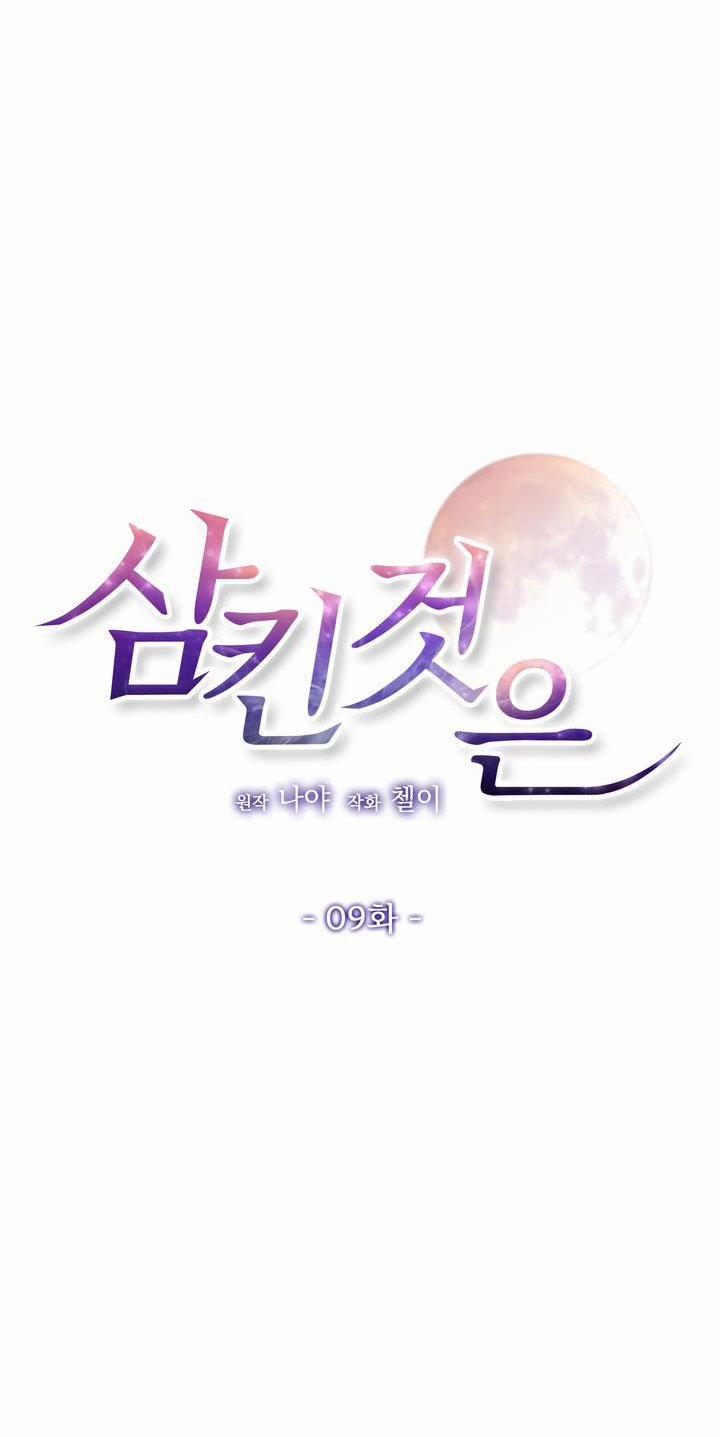 [18+] Điều Em Cố Giấu 9.1 trang 5