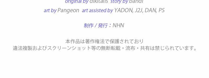 [18+] Dinh Thự Của Dã Thú 10.2 trang 55