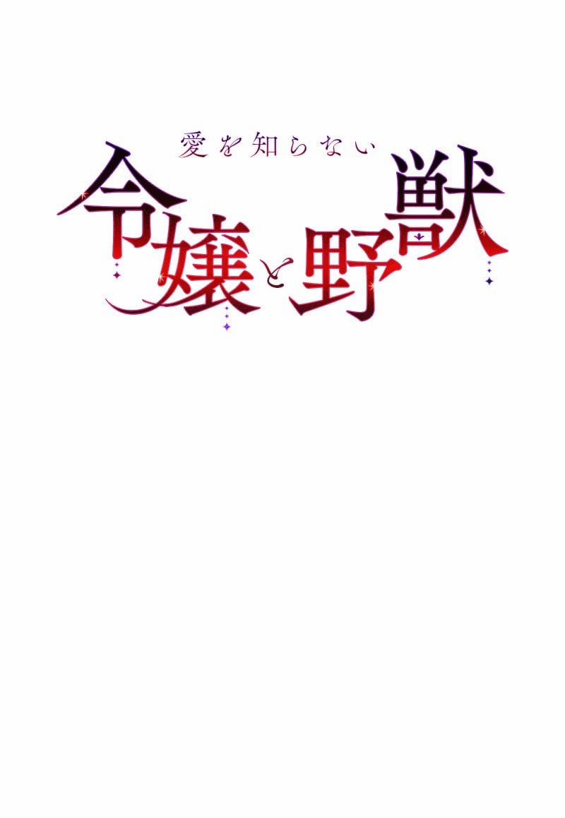 [18+] Dinh Thự Của Dã Thú 13.1 trang 4