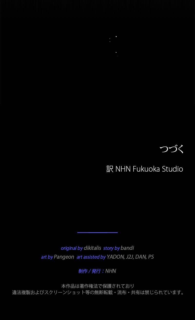 [18+] Dinh Thự Của Dã Thú 14.2 trang 38