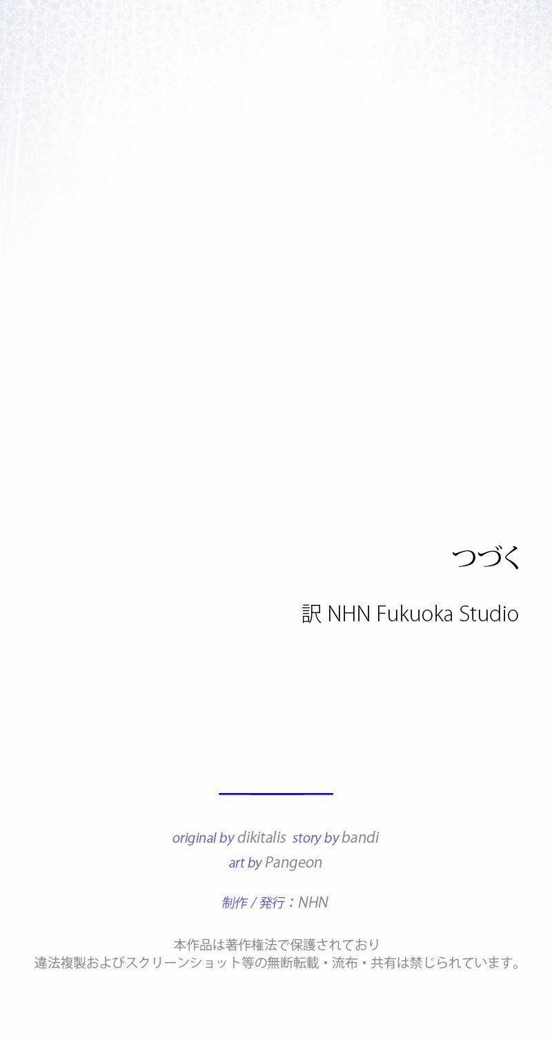 [18+] Dinh Thự Của Dã Thú 2.2 trang 52