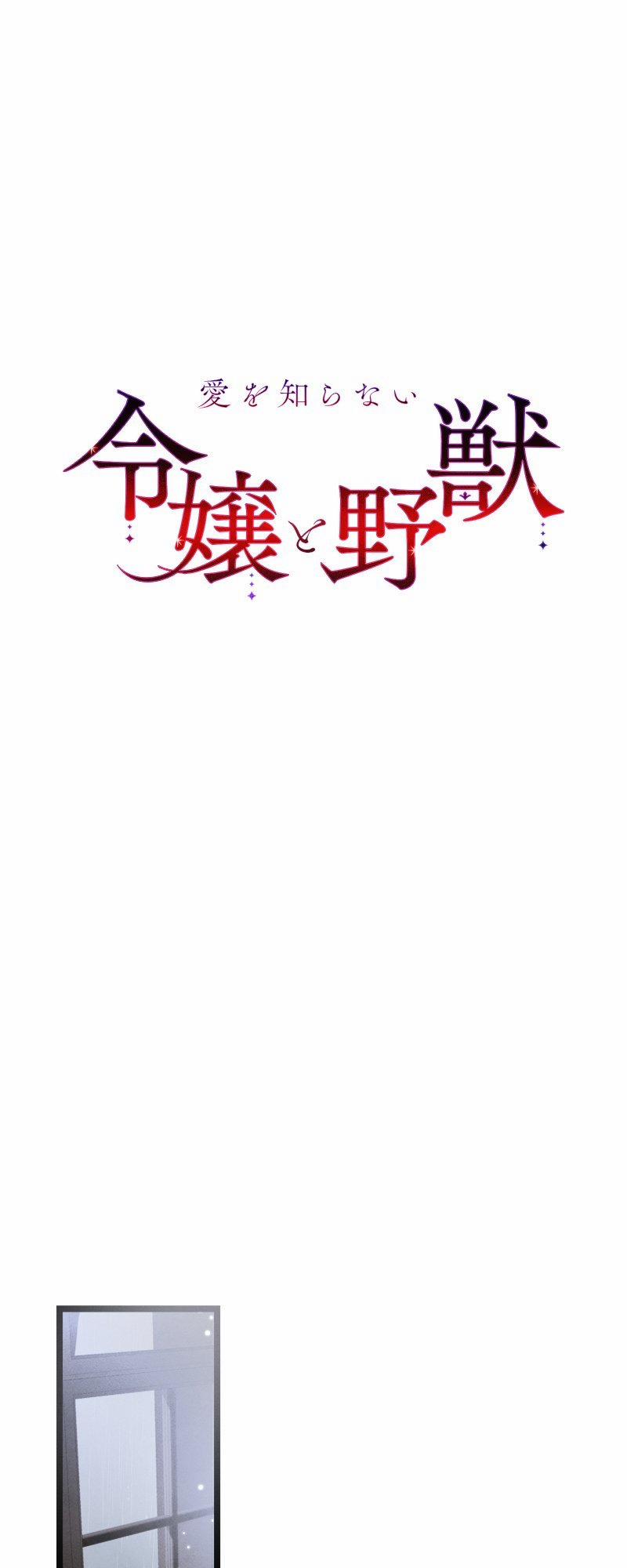 [18+] Dinh Thự Của Dã Thú 3.1 trang 0