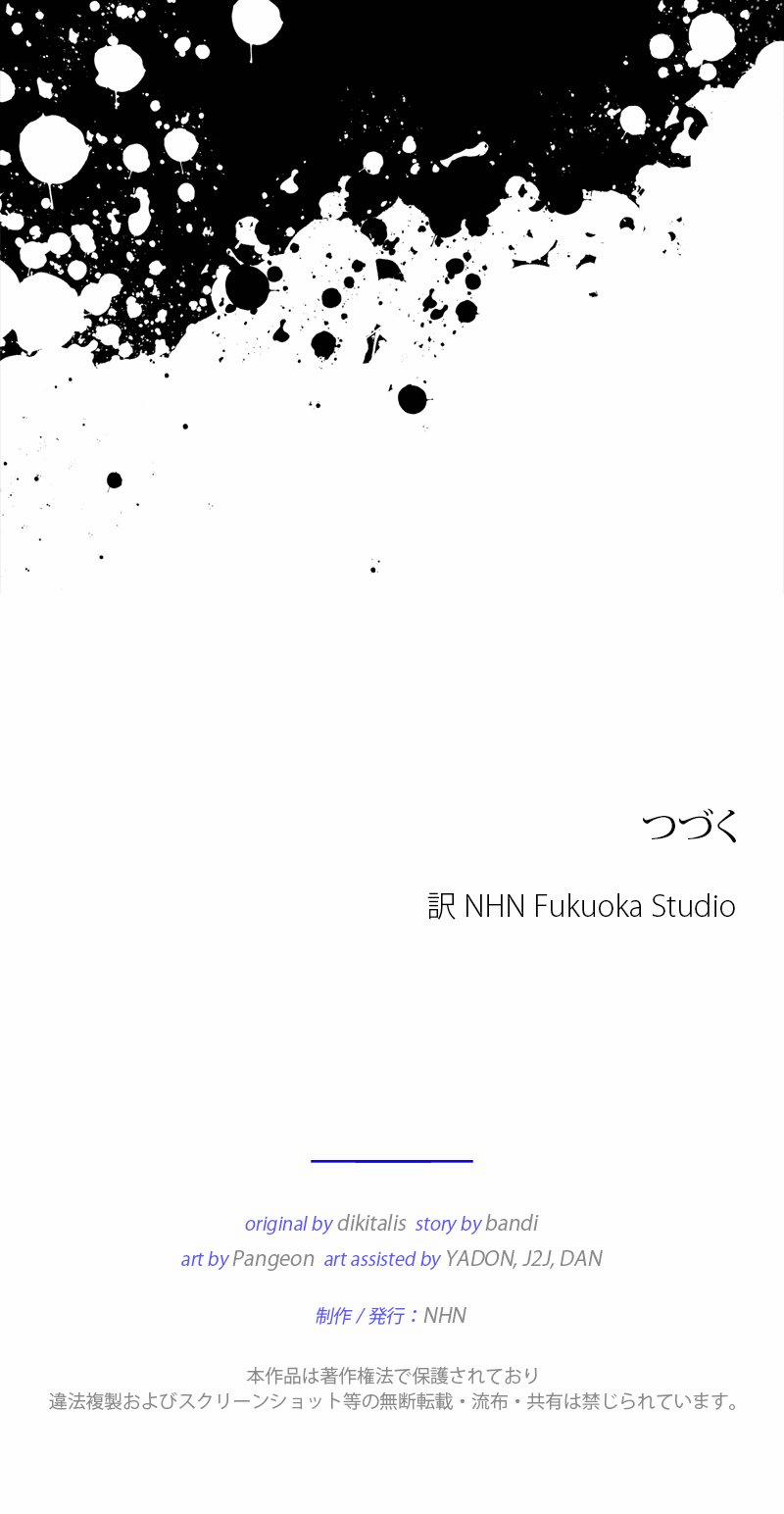 [18+] Dinh Thự Của Dã Thú 7.2 trang 47