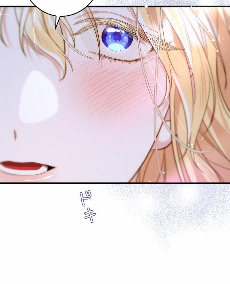 [18+] Dinh Thự Của Dã Thú 9.1 trang 18