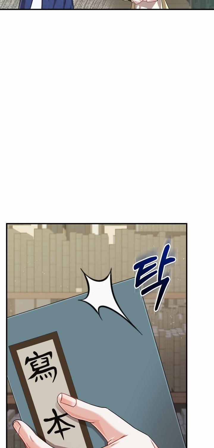 [18+] Độc Chiếm Và Hủy Diệt 25.2 trang 2