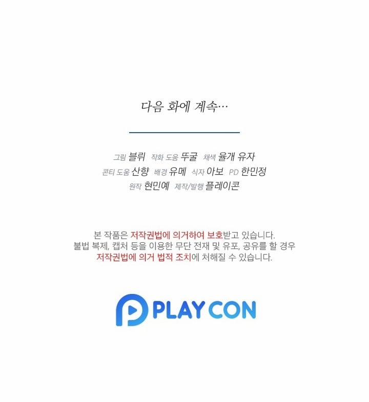 [18+] Độc Chiếm Và Hủy Diệt 25.2 trang 69