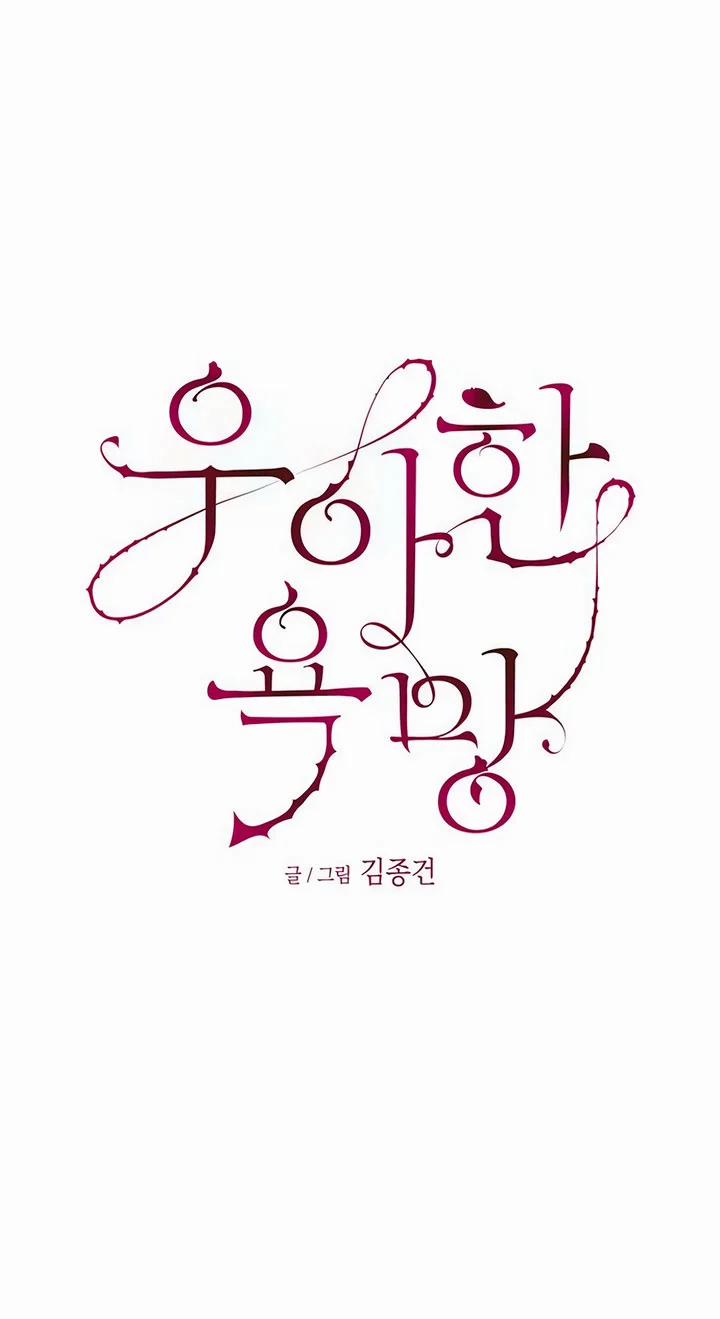 [18+] Dục Vọng Tao Nhã 43.1 trang 11