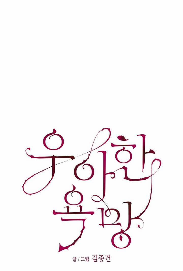 [18+] Dục Vọng Tao Nhã 45.1 trang 15