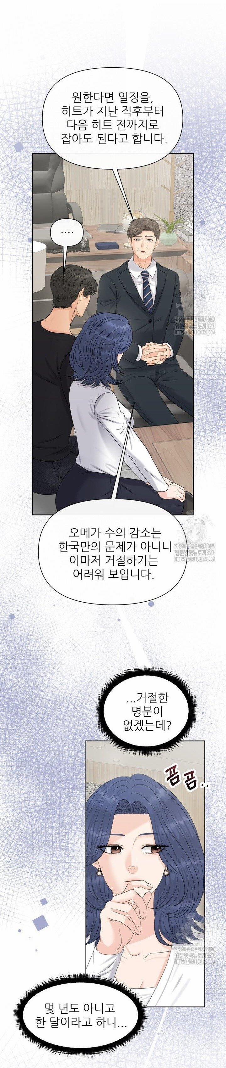 [18+] Em Sẽ Chọn Alpha Nào~ 111.1 trang 6